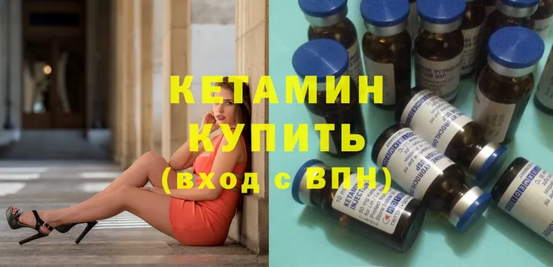 КЕТАМИН ketamine  дарк нет какой сайт  Мирный 